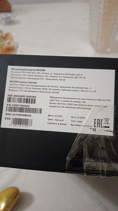 Продам Вай фай роутер