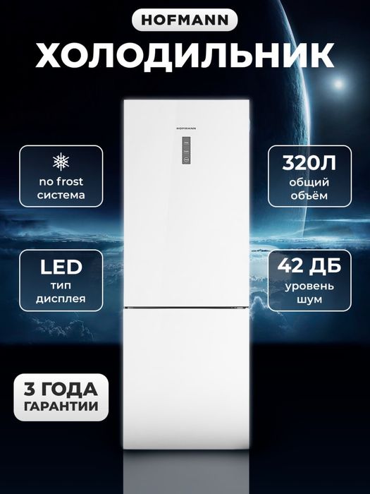 Model :Hofmann  RF320WG/HF