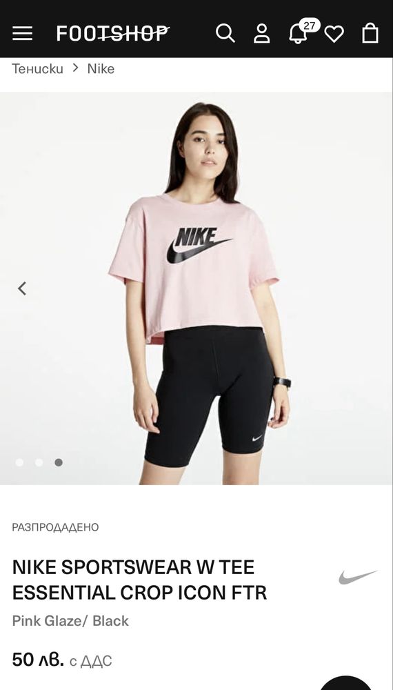 Дамска къса оригинална тениска Nike