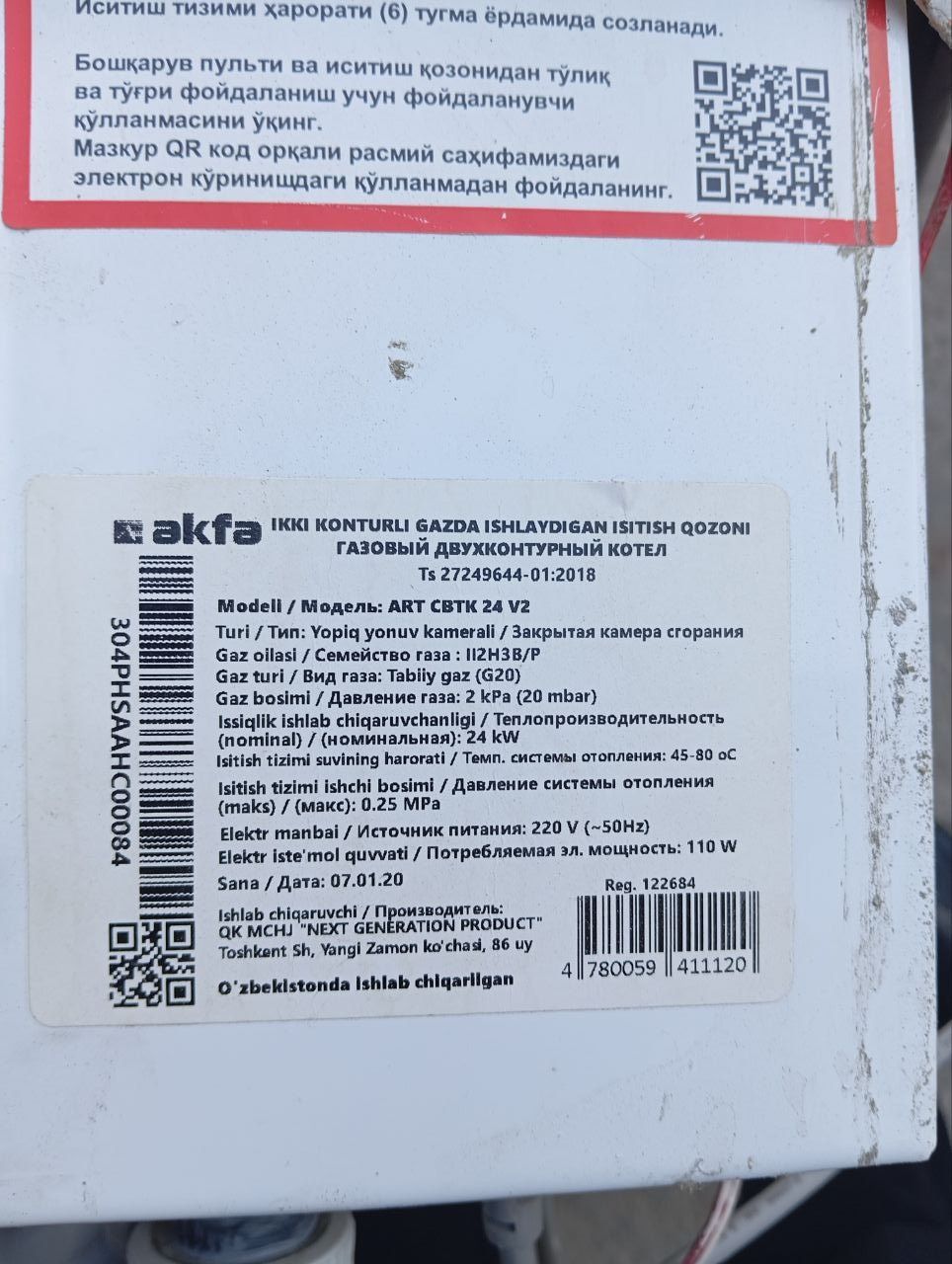 Двух контурных котёл AKFA сотилади