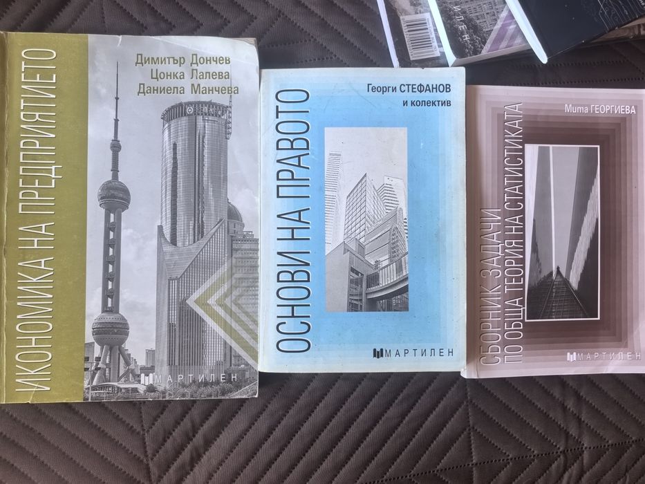 Учебници по икономика