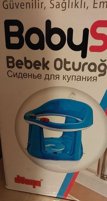 Стульчик для купания  малышей .