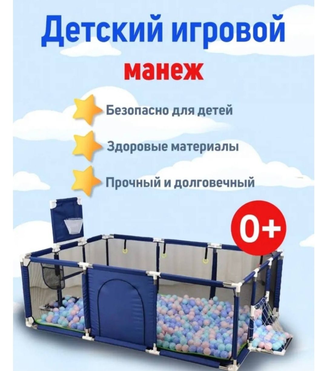 Продаю детский манеж новый