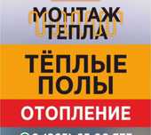 Сантехник Сантехника Теплый пол Установка батареи радиаторов сварщик