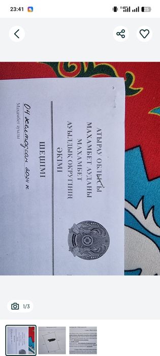 Махамбет ауылы мкр Мерей