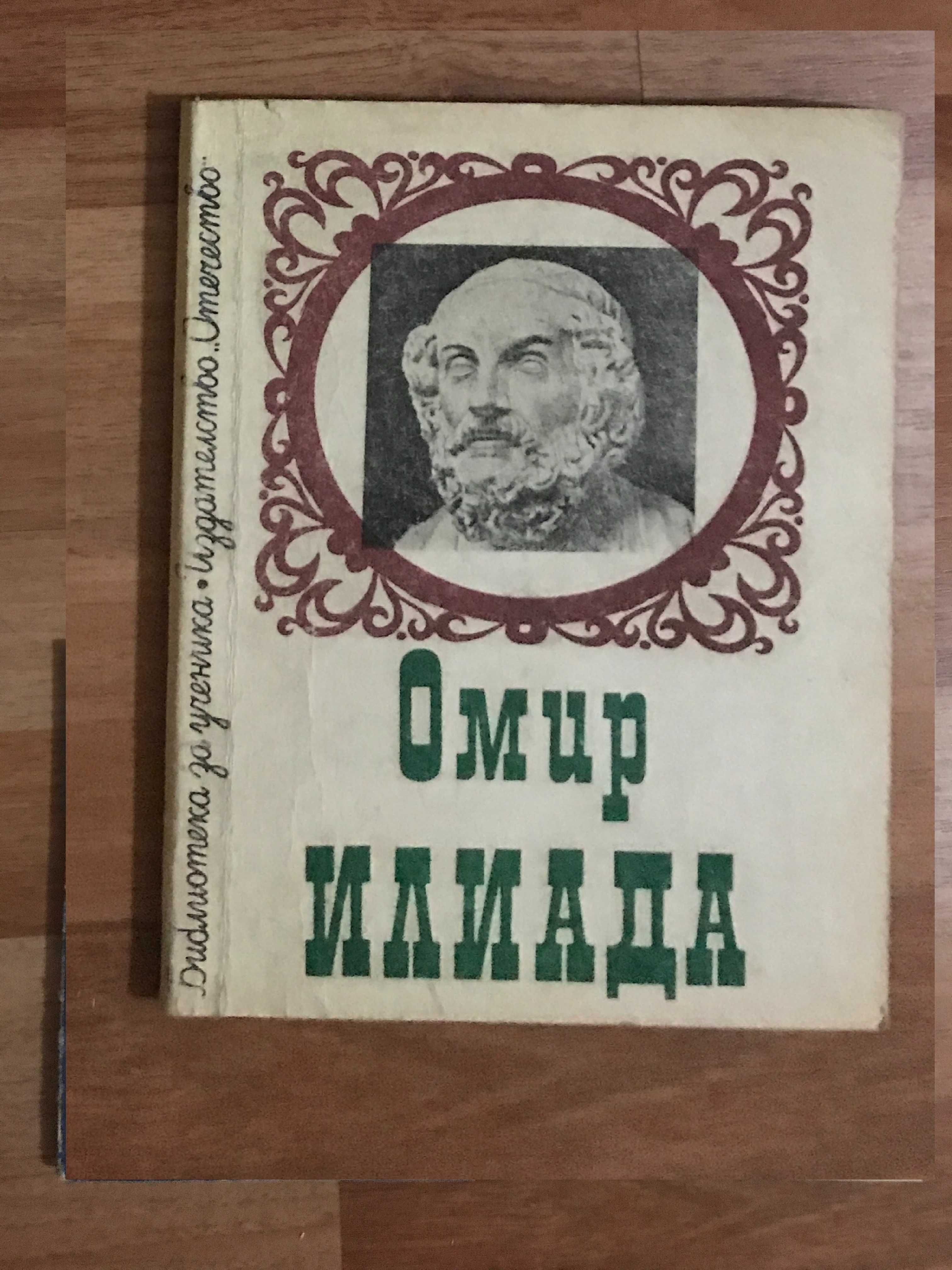 Лот Детски книги на Френски език и на Български Отличен подарък