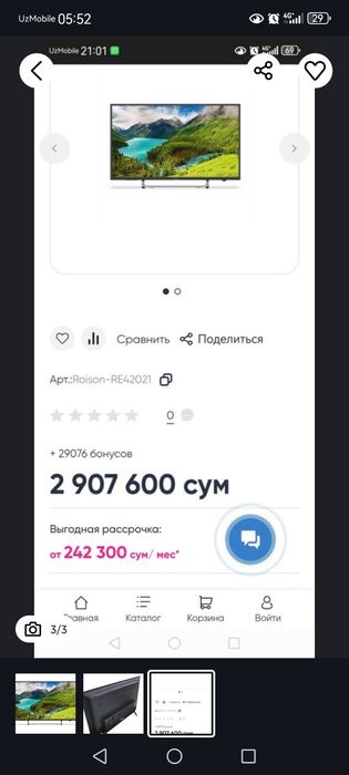 Срочно Продаётся. телевизор ROISON LED TV RE42021 в идеальном  сост