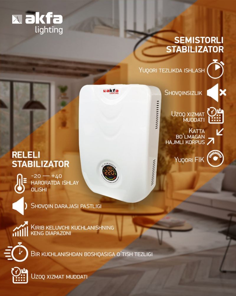 Стабилизаторы напряжения Akfa Lighting