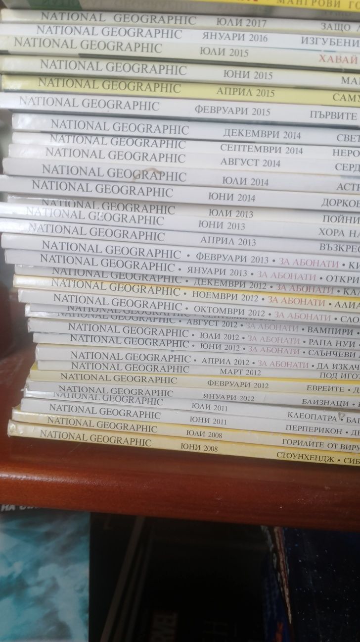 National geographic стари списания