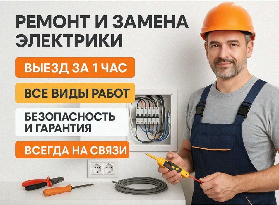 Электрик монтаж освещения внутри и снаружи