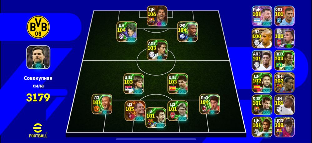 Efootball аккаунт
