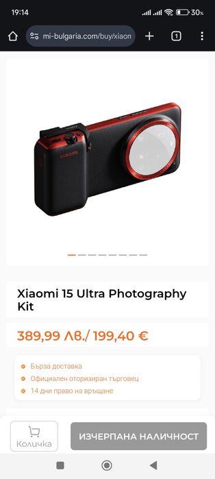 Xiaomi 15 ultra photography kit legend edition*