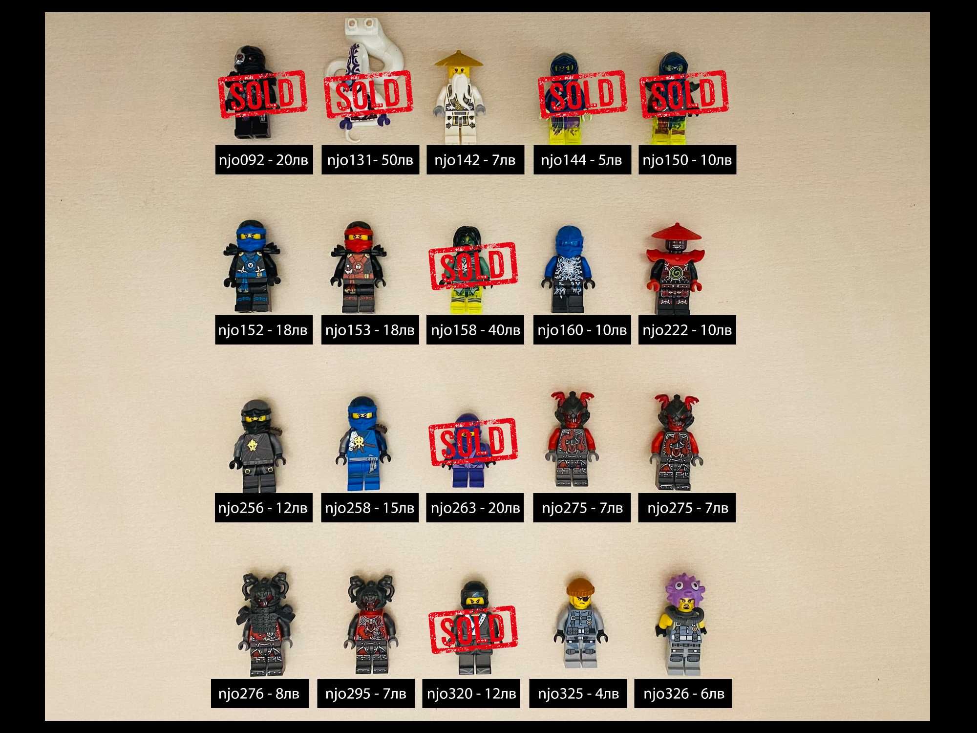 LEGO Minifigs - Ninjago, Star Wars, CMF, City и др.
