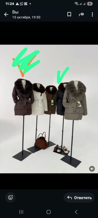 Куртка новая зима