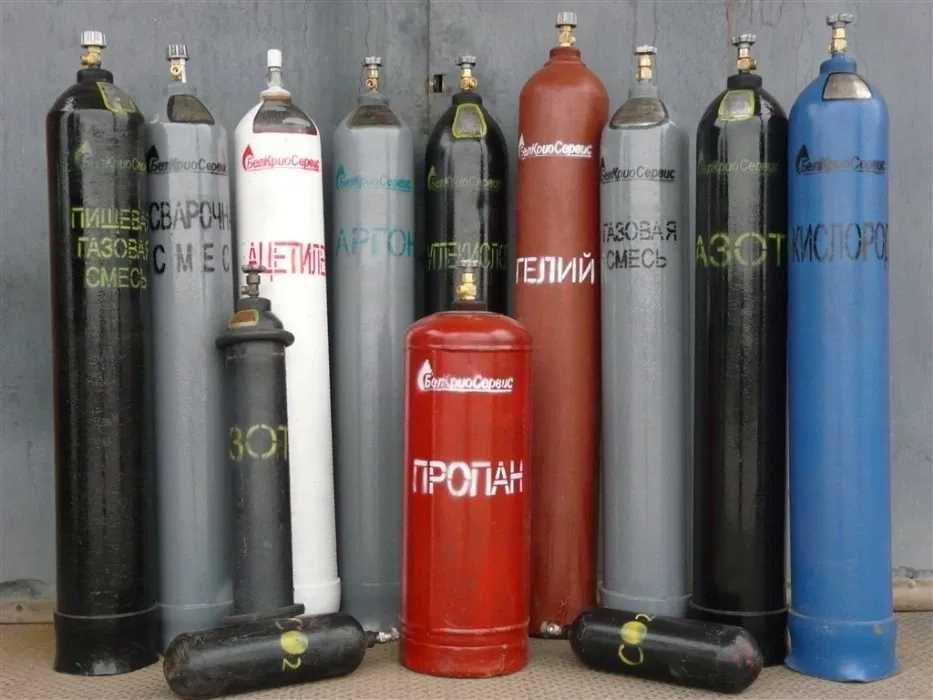 Баллон кислородный, аргон, гелиевые, углекислый газ,азот и так дал