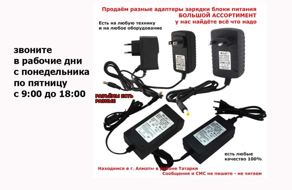 на самокаты от гироскутеров электро-байков и пр. ЗАРЯДКИ БЛОКИ ПИТАНИЯ