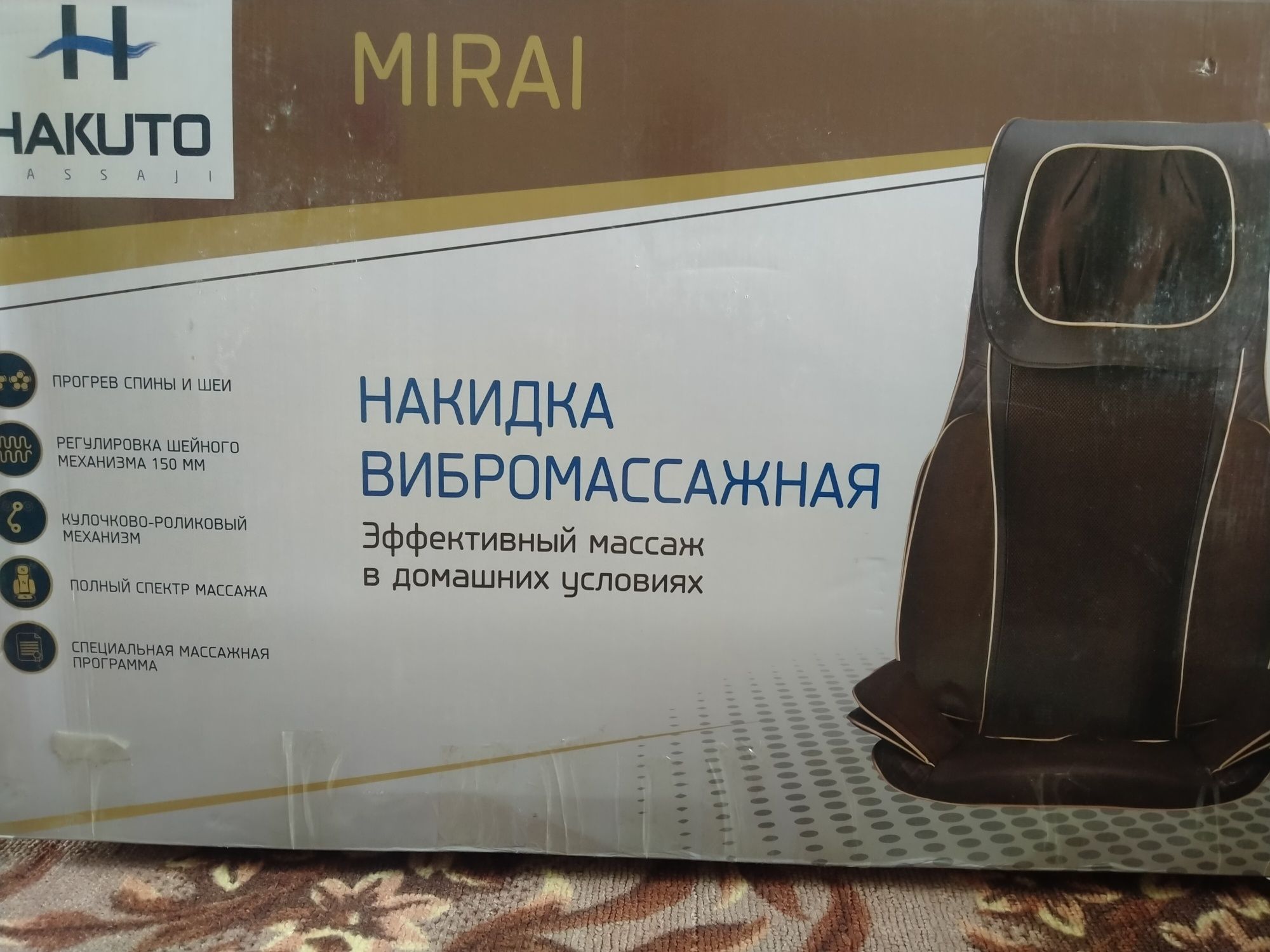 Продам виброиассажное кресло