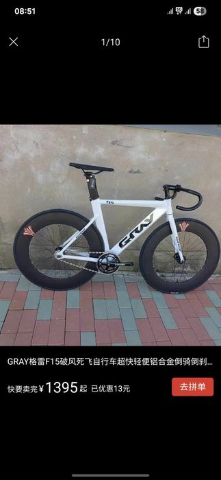 Gray fixed gear,фикс