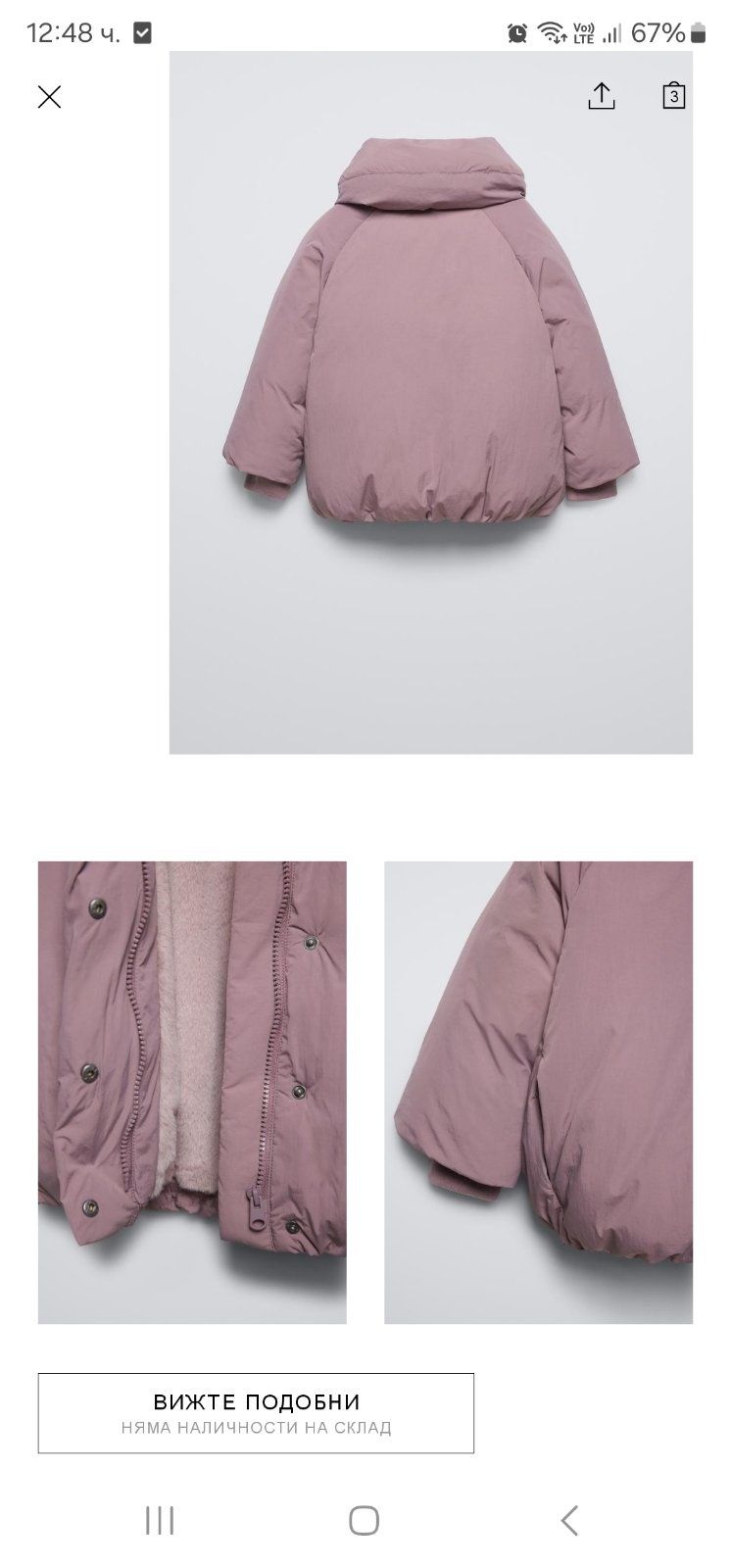 Детско яке Зара Zara 3 години
