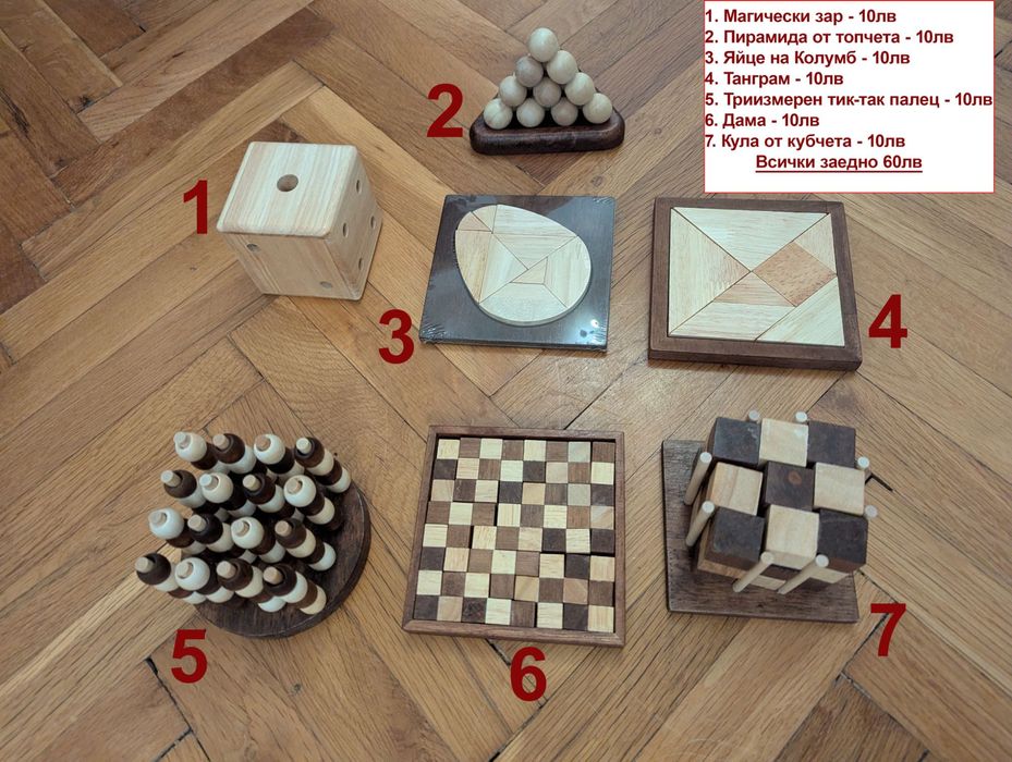 Настолни игри и пъзели