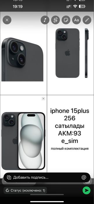 iphone 15plus 256 продам