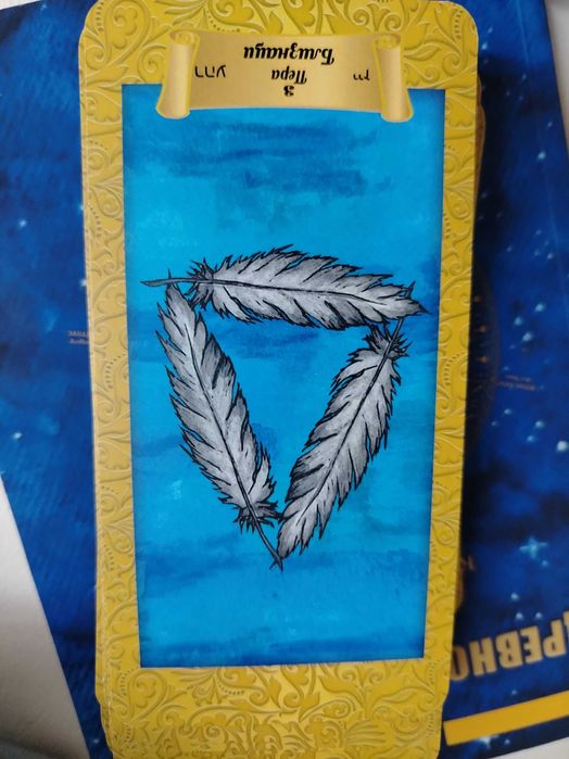 Древно звездно таролаб книга и колода с карти