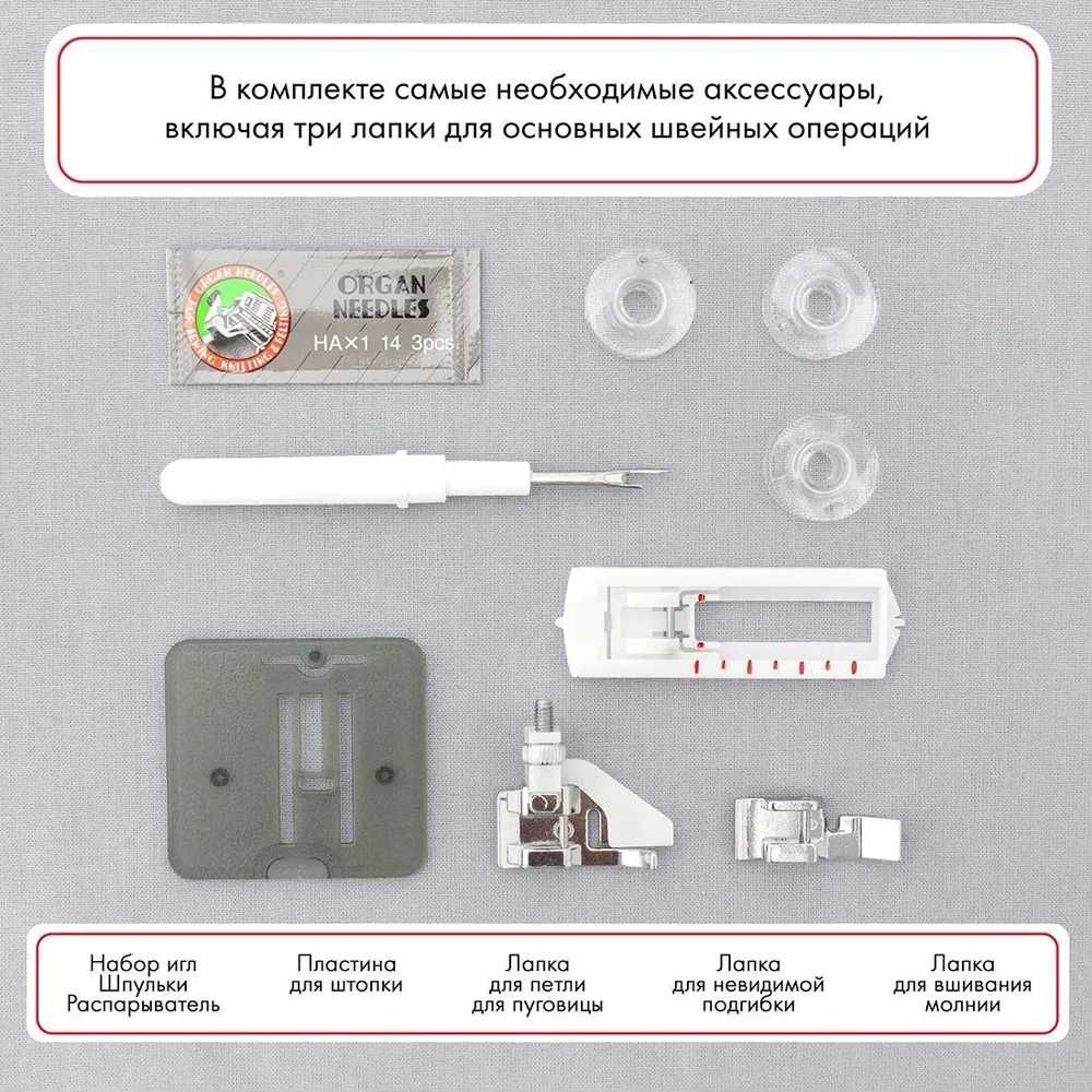 Швейная машина JANOME TC-1218