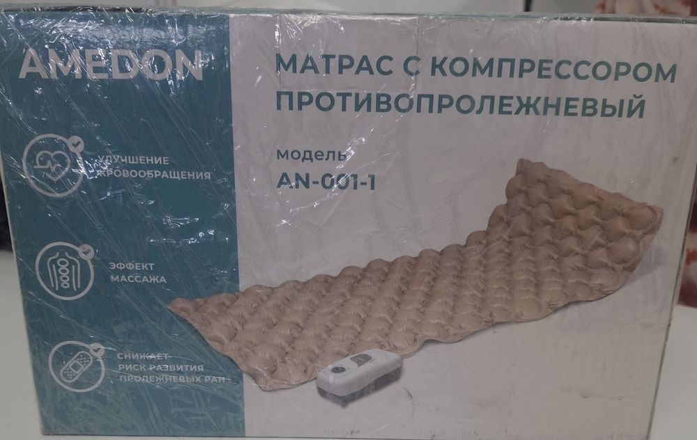 Матрас с компрессором противопролежневый