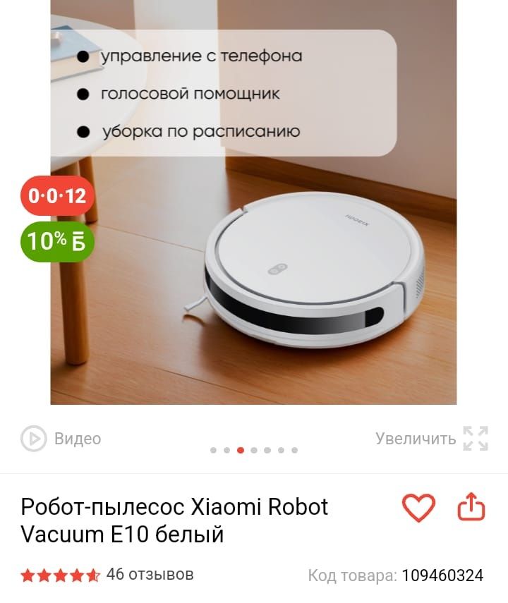 Продам робот пылесос xiaomi Robot Vacuum E10