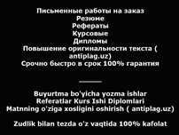 Письменные услуги, набор текста, сканирование, распознавание на заказ