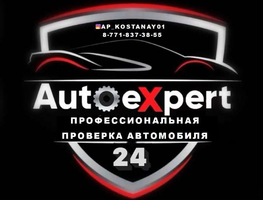 Автоподбор компьютерная диагностика