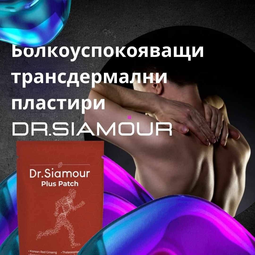 AYMNET Трансдермални пластири