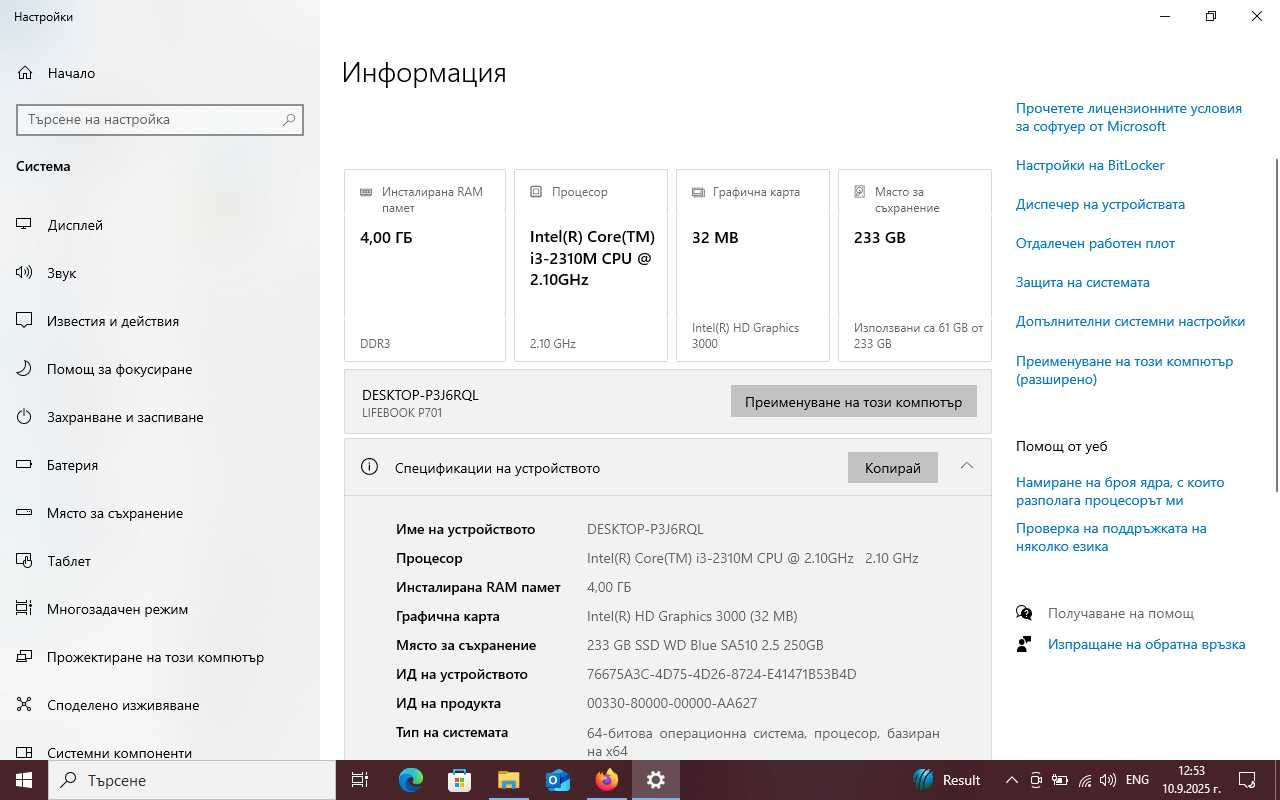 лаптоп fujitsu lifebook p series 701 4 ЯДРЕН SSD HDD