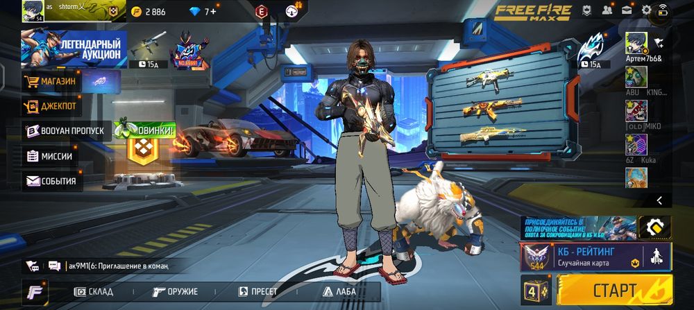 Free fire аккаунт