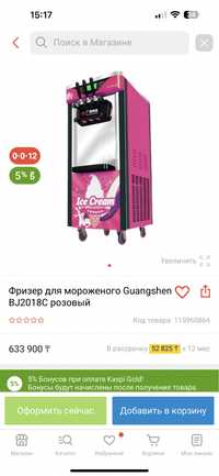Фризер для мороженого Guangshen BJ2018C розовый