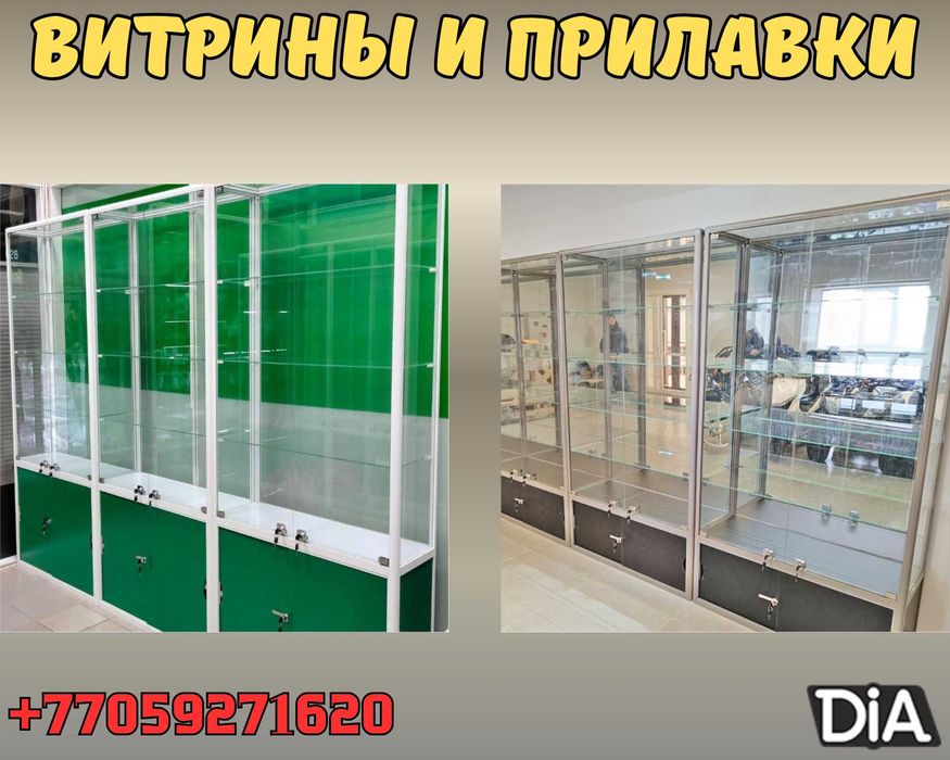 Прилавок витрина стеклянная из профиля, оборудование для магазина аеvp