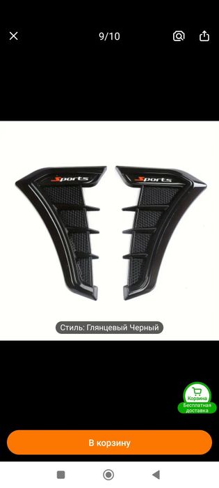 Сполел карниз орка бампер сполер жабра крылога