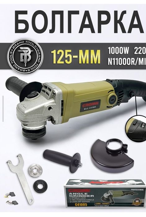 Болгарка CROWN 125mm