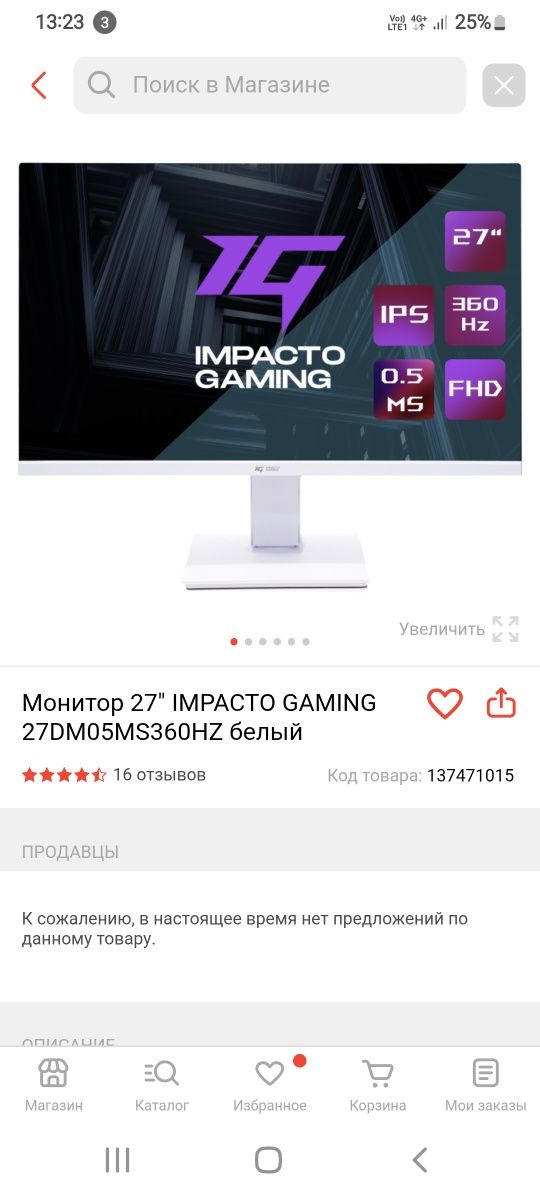 Продам современный мощный компьютер