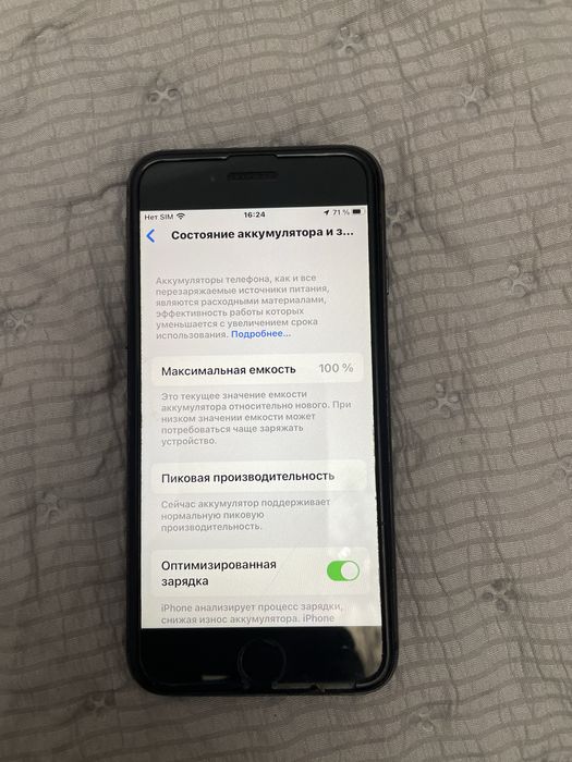 Продам айфон 8 64 гб. В хорошем состоянии