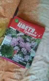Списания за цветя