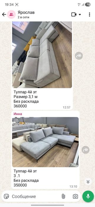 Ликвидация диванов, срочно