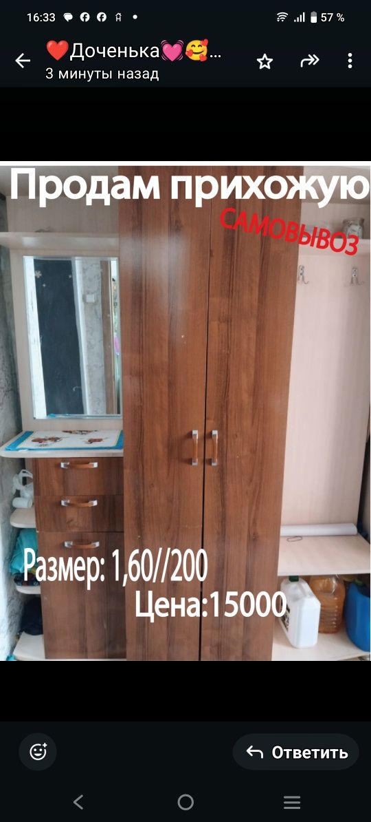 Продам прихожую.