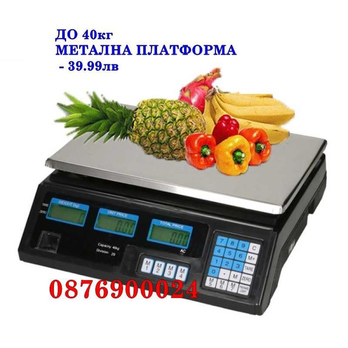 ПРОМО! До 40 100кг 150к 300 1000 кг Електронен кантар електронна везна