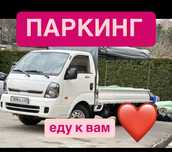 доставка газель бонго портер паркинг межгород вверний погрузка