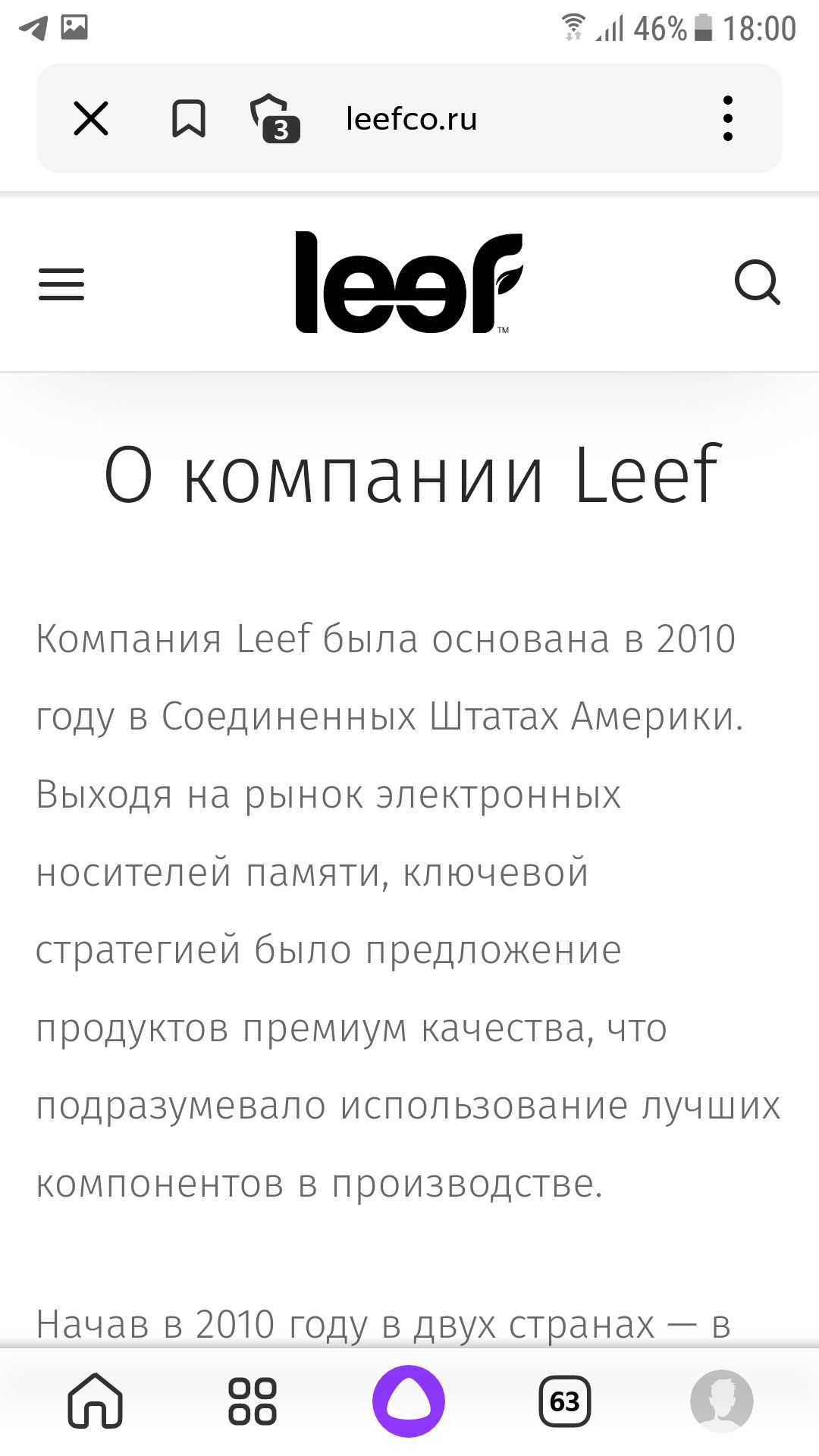 Флешка LEEF usb otg для iphone/ ipad 128г.