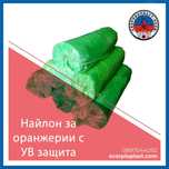 Найлон за оранжерии с UV защита 100мк. 4м.- ширина , цена на кг.