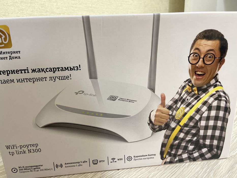 Wifi router tp link n300