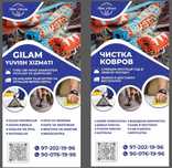 Gilam yuvish стирка ковров