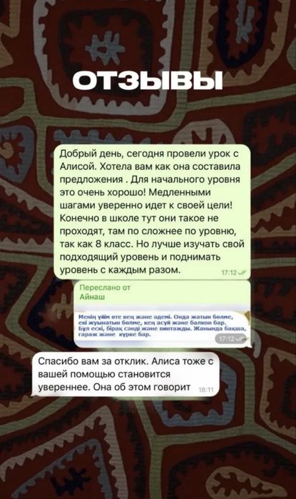Репетитор казахского языка